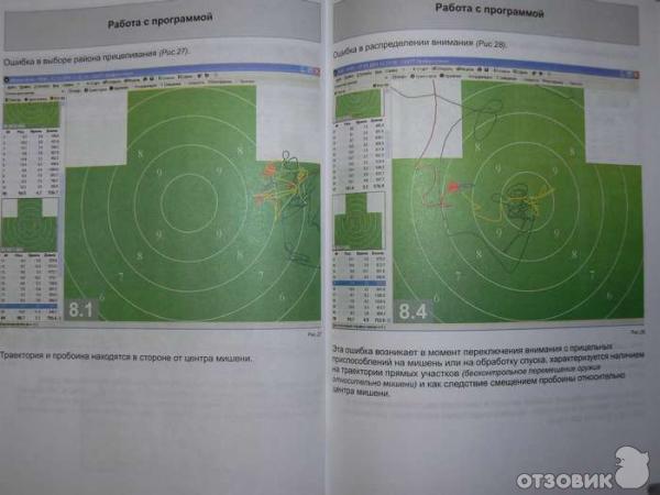 Тренажёр ARMAFOR 301 01 01 чертежи