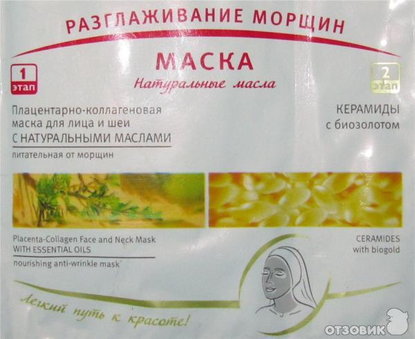 маска для лица