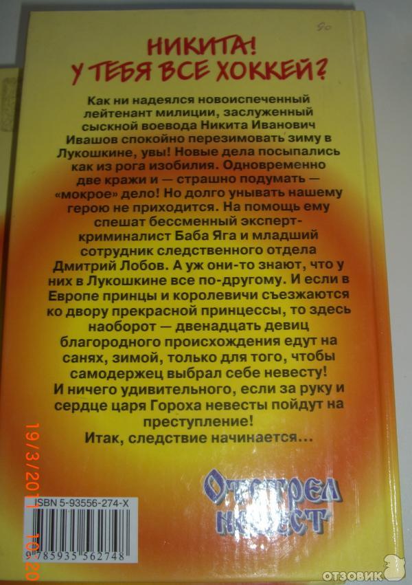 Серия книг Тайный сыск царя Гороха - Андрей Белянин фото