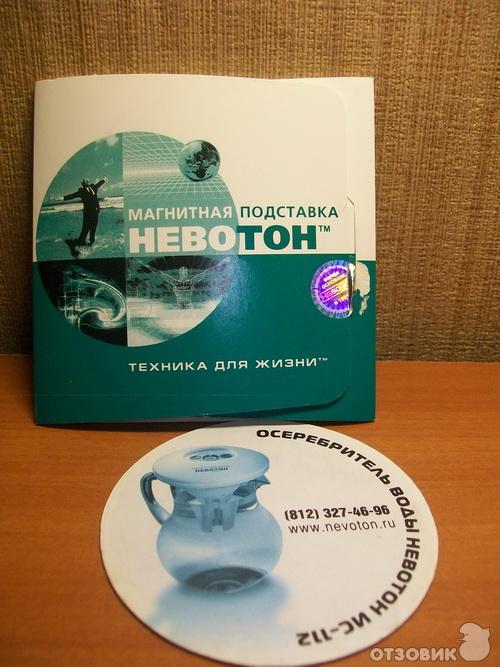 Омагниченная вода [Архив] - Аквафорум - форум акваріумістів та тераріумістів