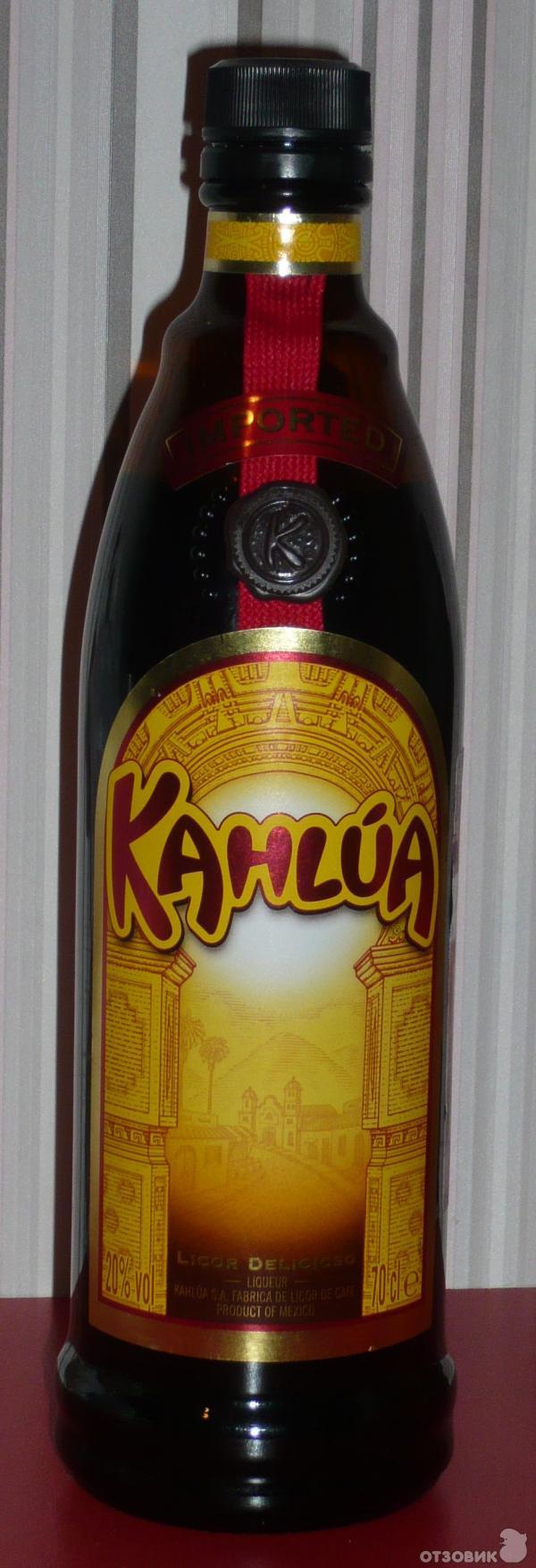 Ликер сиерра спайсед. Coffee liqueur. Мексиканские ликеры. Ликер kahlua 0. Мексиканский кофейный ликер калуа.