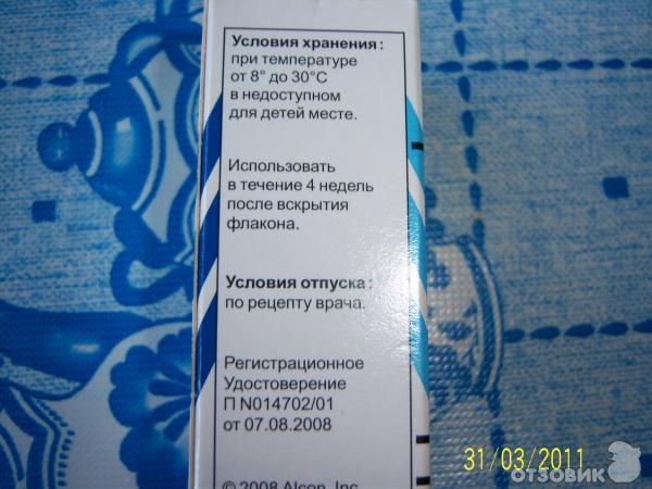 Тобрекс капли хранить после вскрытия. Тобрекс капли хранить после вскрытия