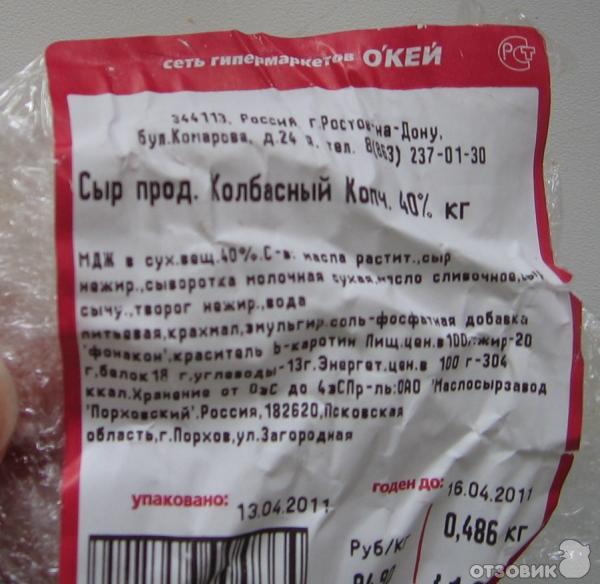 Продукт сырный колбасный копченый Особый в парафине фото