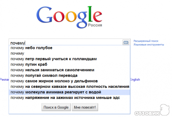 Google слово на русском. Google Поисковая система. Поисковая система гугл описание. Google как Поисковая система. Поисковая машина гугл.