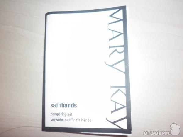 Система по уходу за кожей рук Mary Kay Satin Hands фото