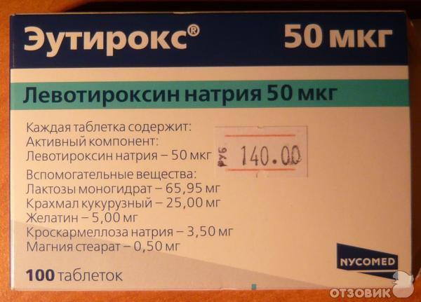 Высокий ттг эутирокс. Эутирокс 88 мг. Эутирокс 37.5 мкг. Левотироксин натрия 50 мкг. Эутирокс 112 мкг.