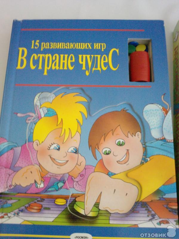 Книга большая игра