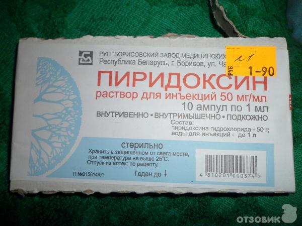 Б6 уколы инструкция по применению. Комплекс витаминов b1 b6 b12 в ампулах для инъекций. Витамин в12(цианокобаламин) раствор. Витамин б6 в ампулах. Вит в6 уколы.