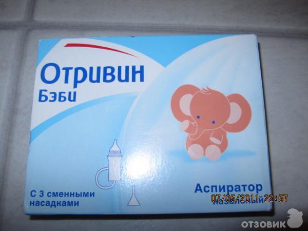 Аспиратор назальный Отривин Бэби