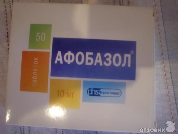 Афобазол и глицин. Афобазол реклама. Афобазол ночной. Успокоительные таблетки из рекламы. Афобазол смешные картинки.