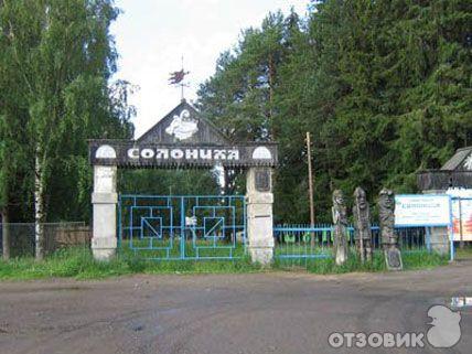 Вход в санаторий