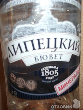 минералка