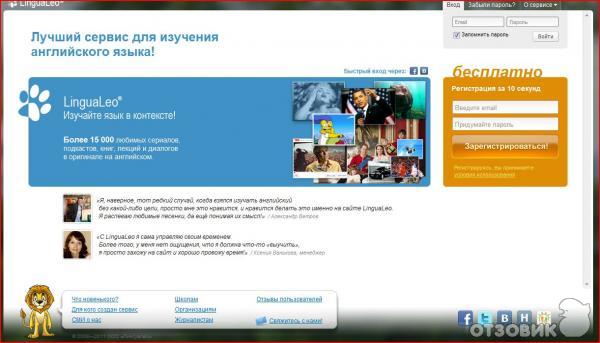 Lingualeo.ru - изучение английского языка фото