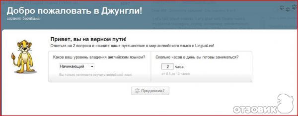 Lingualeo.ru - изучение английского языка фото