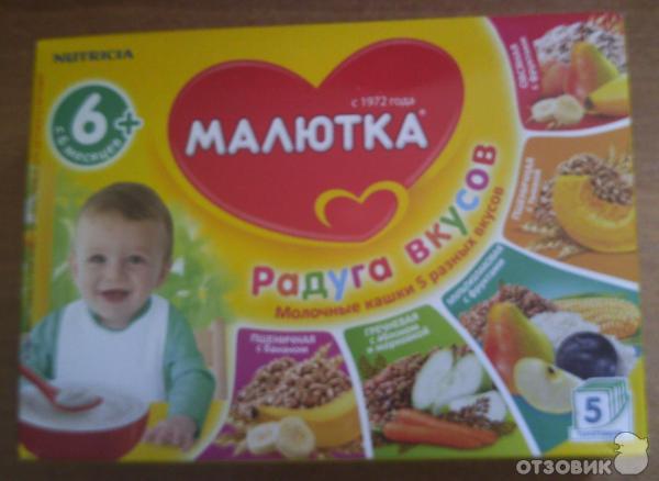 Молочные каши 5 разных вкусов Малютка Радуга вкусов фото