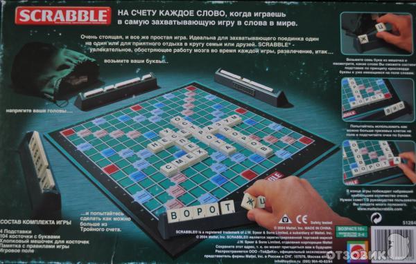 Scrabble