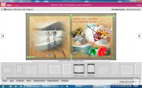 программа для создания фотокниг printbook.ru от компании netprint