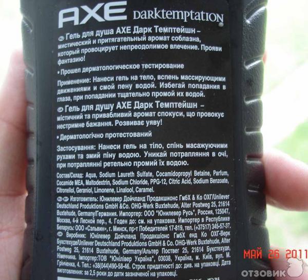 Гель AXE