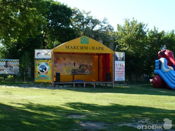 Максима парк фото