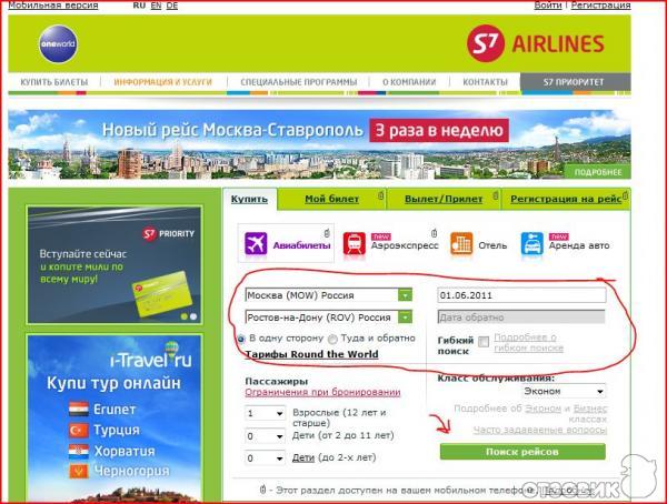 7 севен авиакомпания билеты. S7 Airlines авиакомпания.