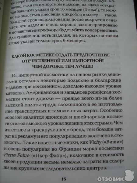 книга красота баночки