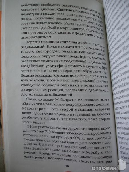 книга красота баночки