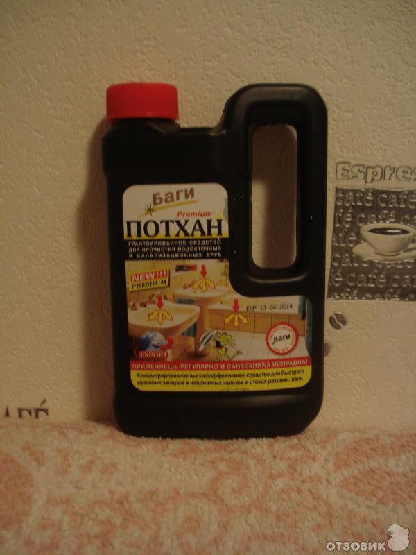 Потхан От Засоров Купить В Краснодаре Цена