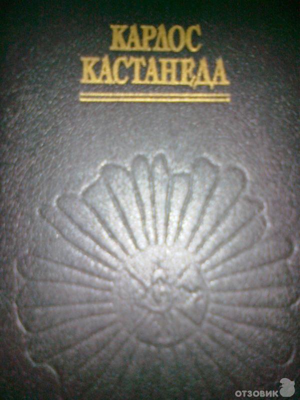 Карлос Кастанеда фото