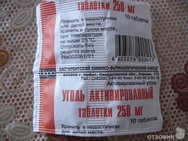 Дозировка активированного угля. Польский уголь активированный. Активированный уголь и энтеросгель. Активированный уголь от аллергии. Активированный уголь при аллергии как.