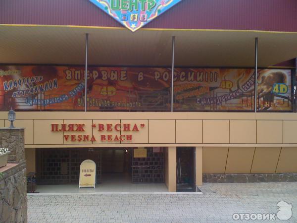 выход на пляж