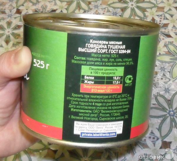 Консервы Село Зеленое Купить