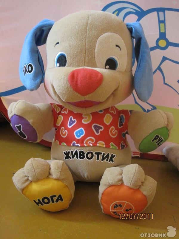 Игрушка 