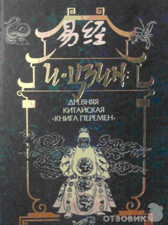 История Древнего Китая Книга Купить