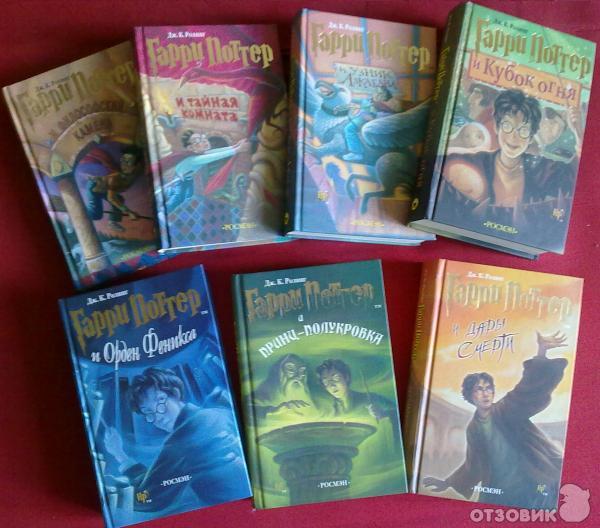 Гарри поттер книги Озон