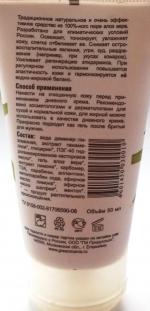 Гель для лица Green Mama "Алоэ вера и лимон" тонизирующий фото
