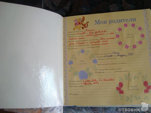 Фотоальбом Наш малыш Дисней