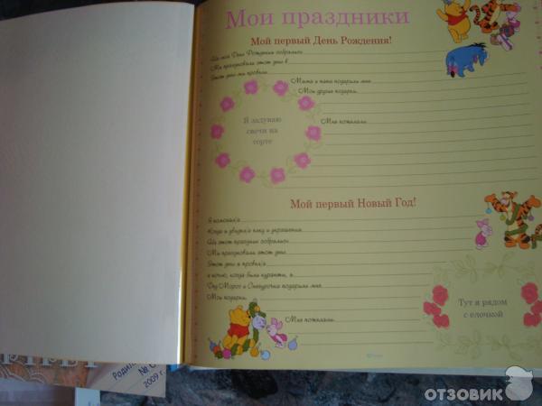 Фотоальбом Наш малыш Дисней