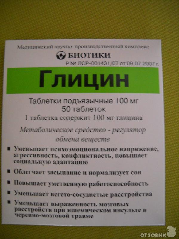 Как пить таблетки от нервов. Лекарство от нервов. Таблетки для нервной системы. Успокоительные таблетки. Таблетки для нервной системы взрослого.