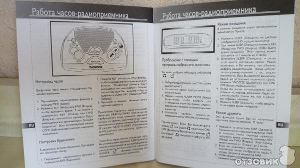 Радиоприемник с часами Thomson RR60Q