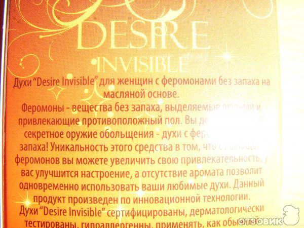 Где Купить Духи Феромоны Для Женщин