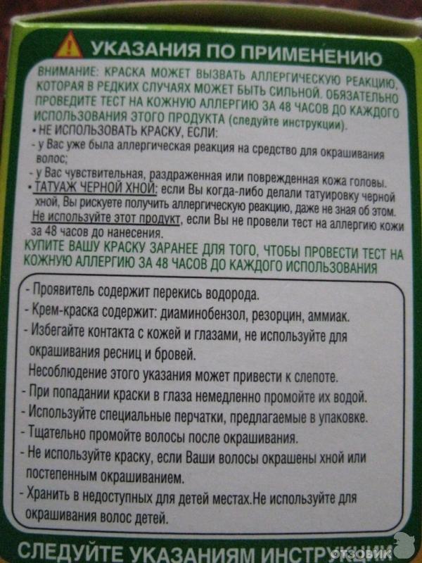 Краска для волос гарньер инструкция. Краска гарньер состав. Состав краски для волос. Garnier краска для волос состав. Краска для волос гарньер состав упаковки.