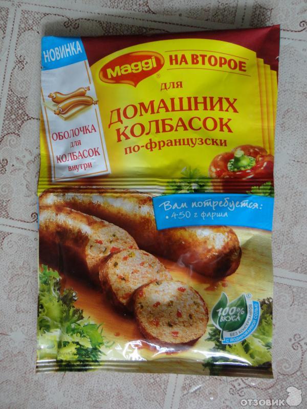 Сайт Ем Колбаски Купить Специи И Приправы