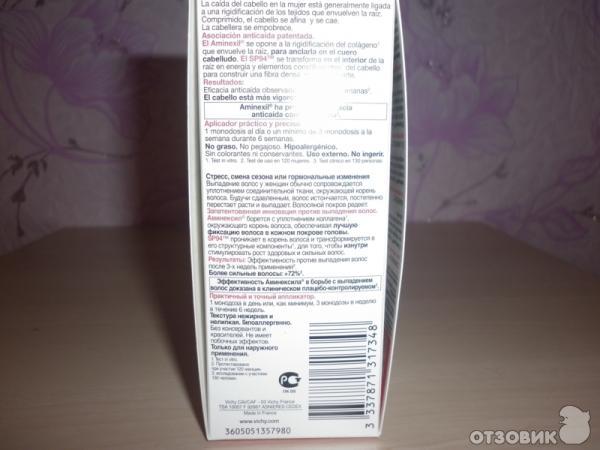 Капсулы для роста волос Vichy Dercos Aminexil SP94 фото