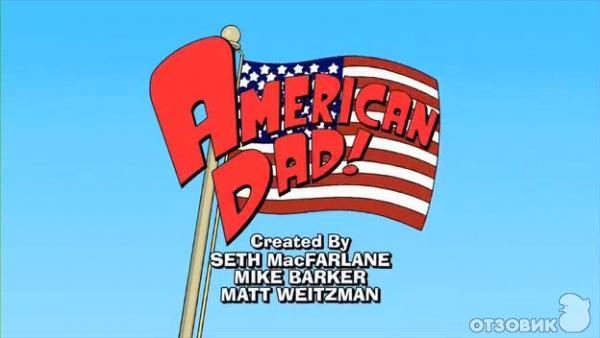 Мультипликационный сериал American Dad фото