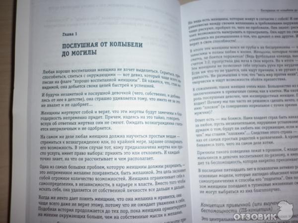 Книга хорошие девочки отправляются на небеса, а плохие -. Хорошая девочка книга. Хорошие девочки попадают в рай книга. Хорошие девочки попадают в рай а плохие куда захотят книга.