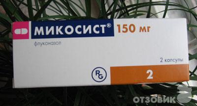 Микосист 150 Цена