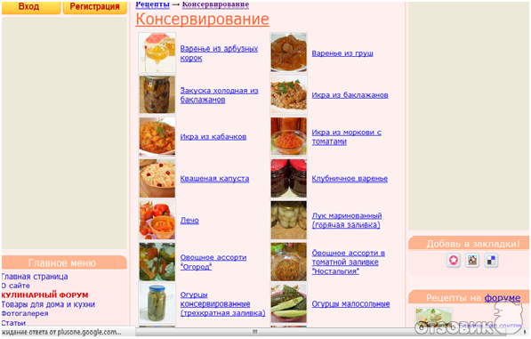 Посты с сайта gotovim-doma.ru