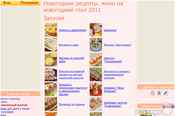 Вкусные рецепты - По-семейному обо всем - Форум hristinaanapa.ru Белорусский семейный форум.