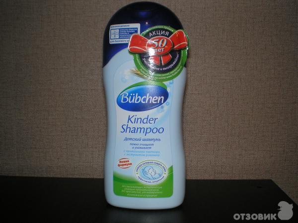 Шампунь детский Bubchen Kinder Shampoo фото