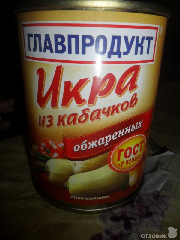 Икра из кабачков обжаренных ГЛАВПРОДУКТ фото